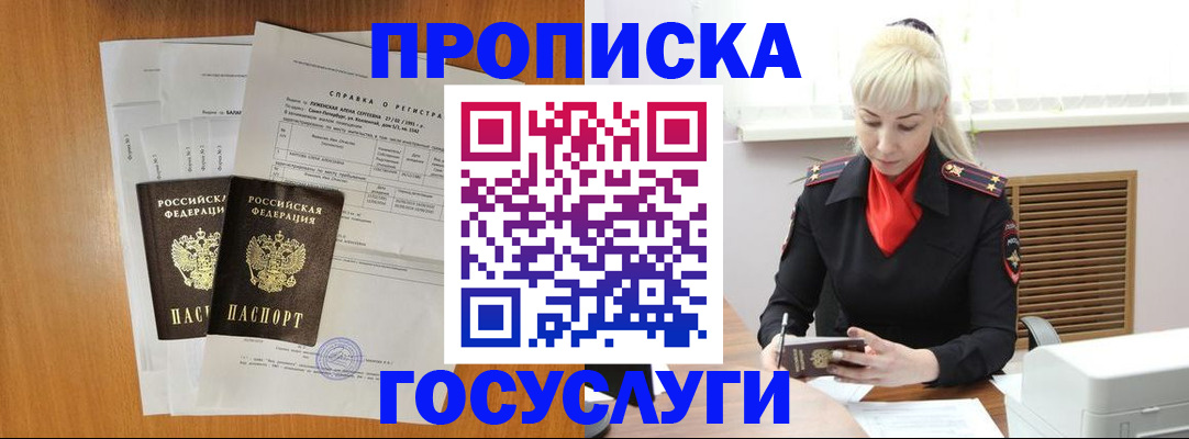 прописка иностранных граждан в Навашино