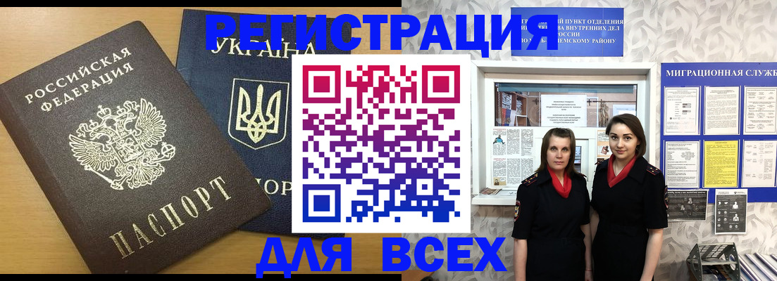 прописка для школы в Навашино