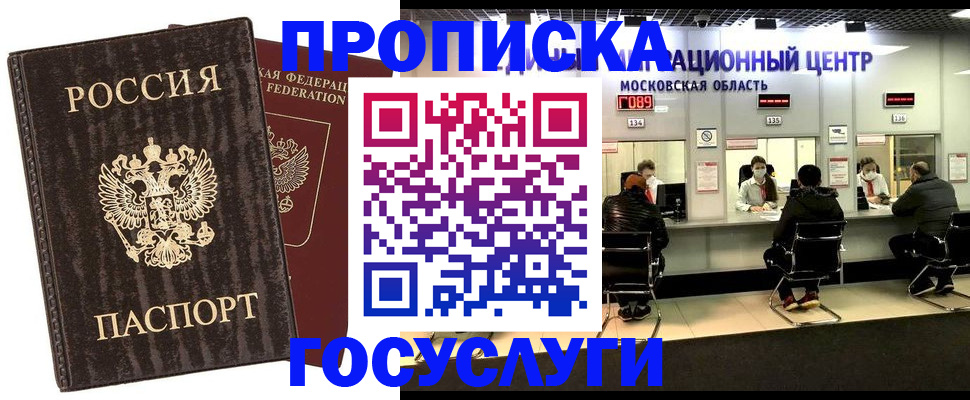 прописка поиск в Навашино