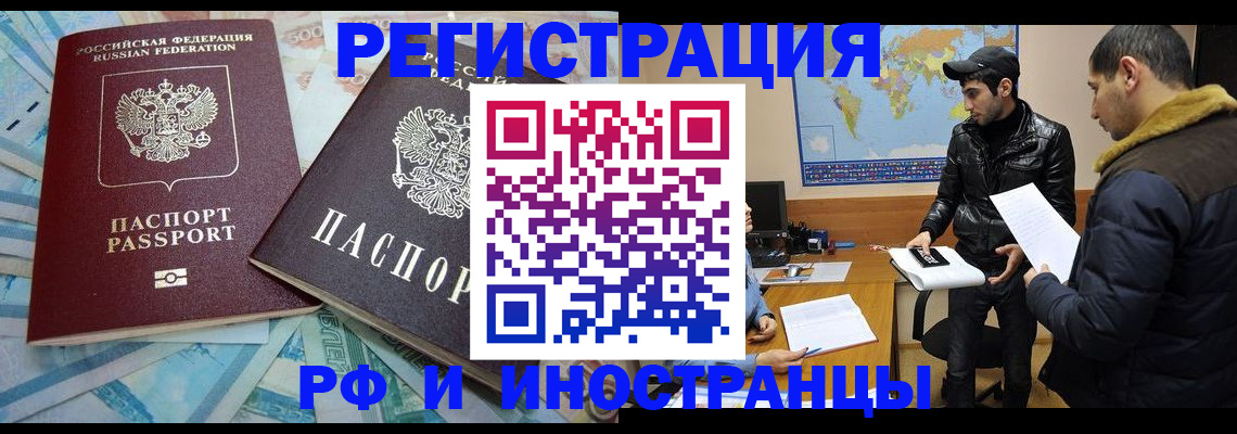 прописка для кредита в Навашино