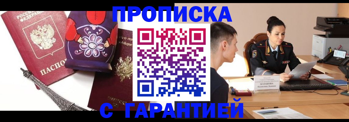 временная регистрация в квартире в Навашино