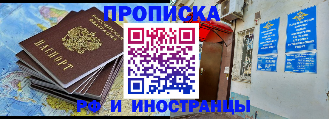 прописка ребенка в Навашино