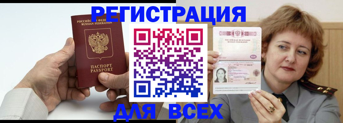 временная регистрация купить в Навашино