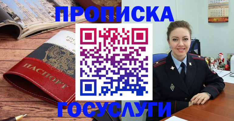 прописка для военкомата в Навашино