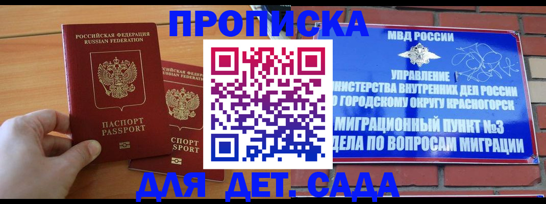 временная прописка в Навашино