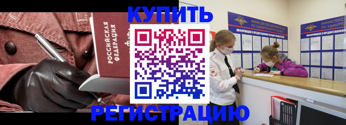 прописка для кредита в Навашино